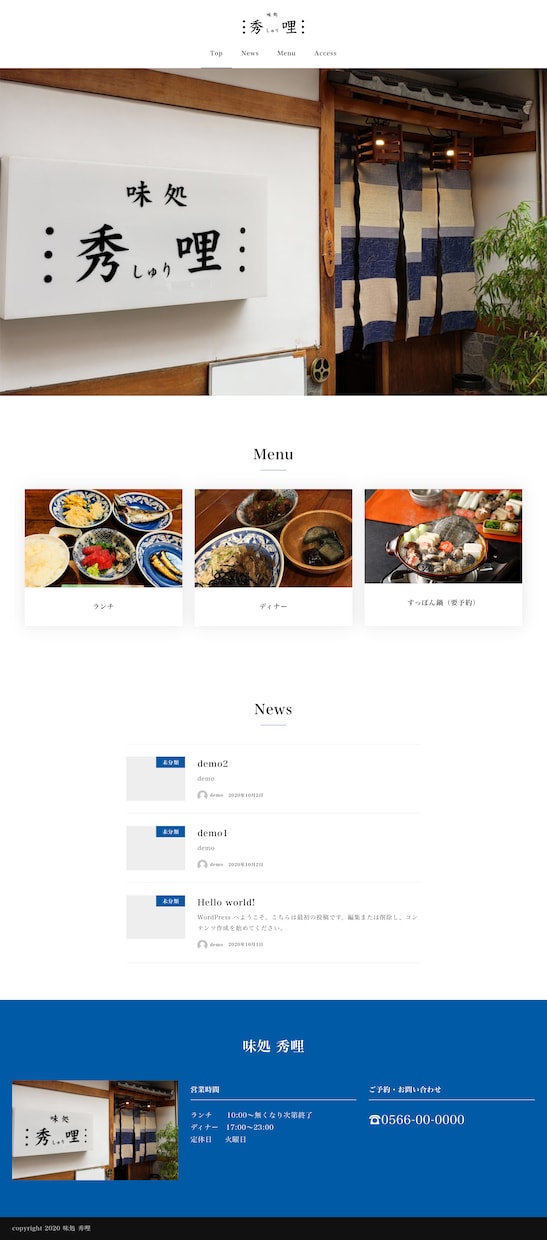 低価格！WordPressでお洒落なHP作成します 低予算＆PC初心者歓迎！シンプルで見やすいサイトを制作します イメージ2