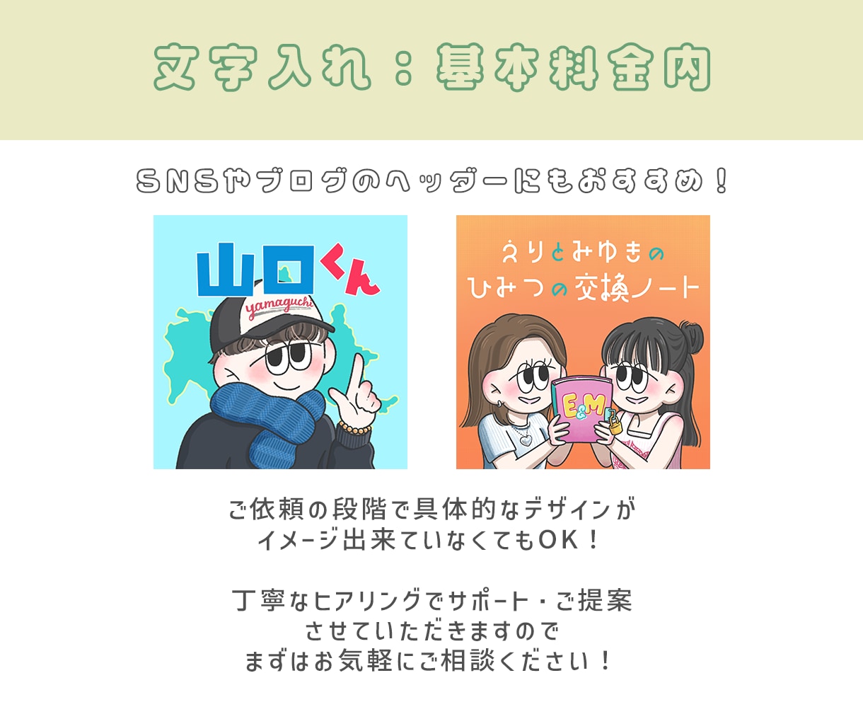 けだる目でちょっぴりレトロなイラスト描きます 文字入れ無料！アイコン・ヘッダー・記念日に個性的な１枚を イメージ4