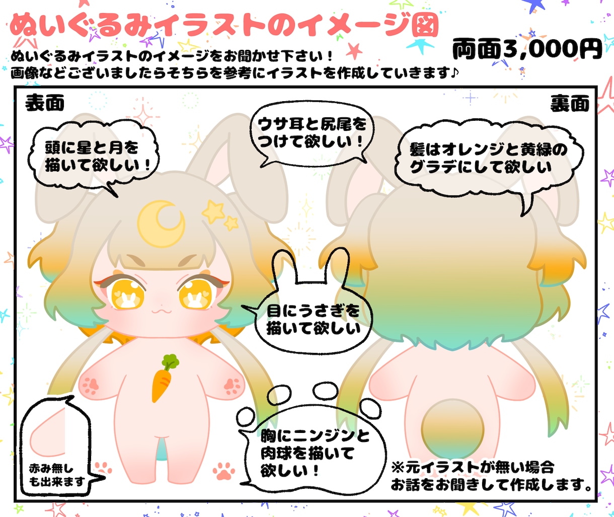 棉花娃娃、ぬいぐるみや衣装のイラストを描きます 中国、韓国ぬい(棉花娃娃)の自作用、発注用イラスト描きます！ イメージ2
