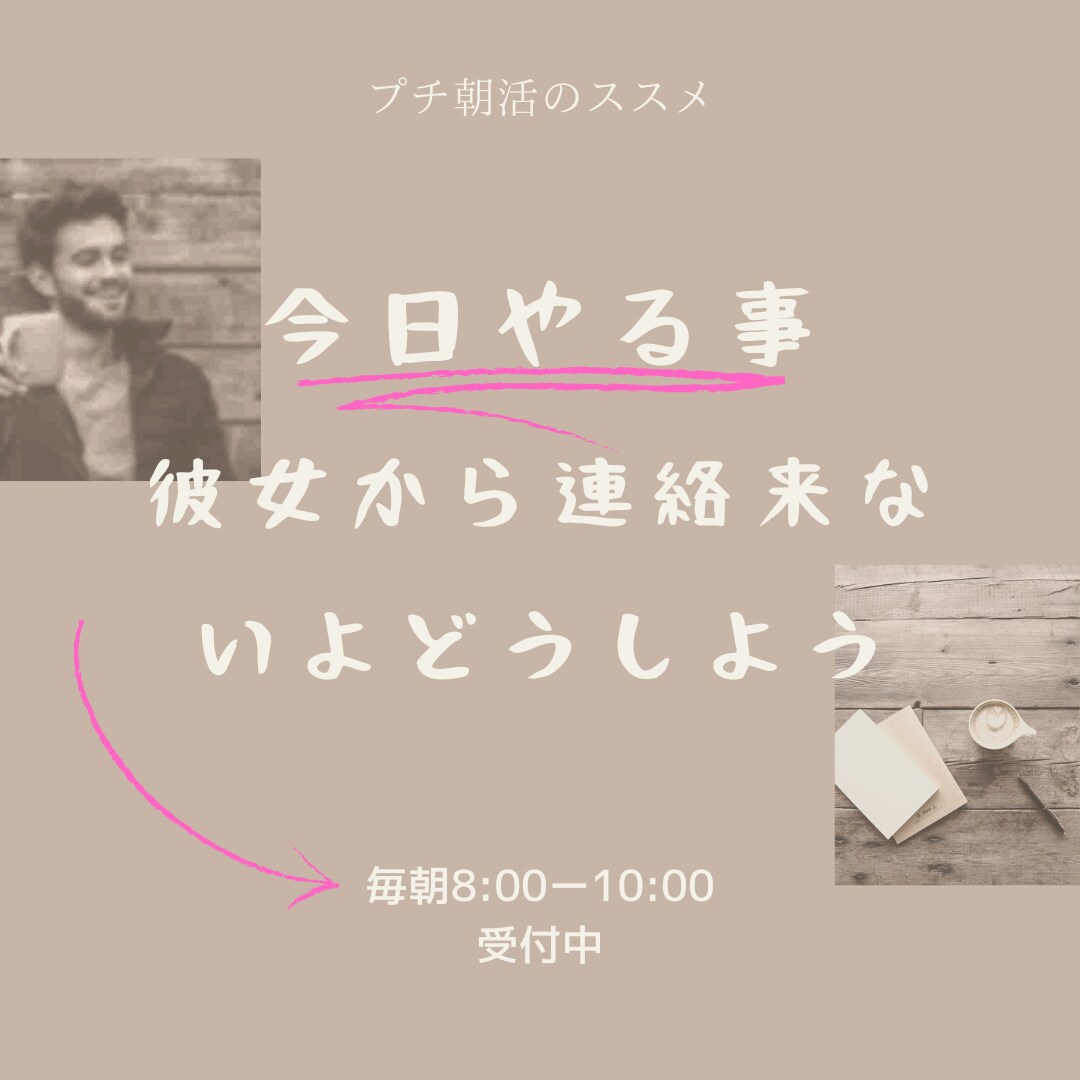 プチ朝活‼︎今日やるべきこと話せます 「今日やりたいこと」誰かに宣言しませんか？ イメージ6