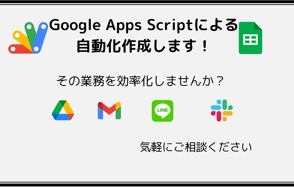 Google上の業務を効率化いたします 気軽に相談！業務効率アプリの開発 イメージ1