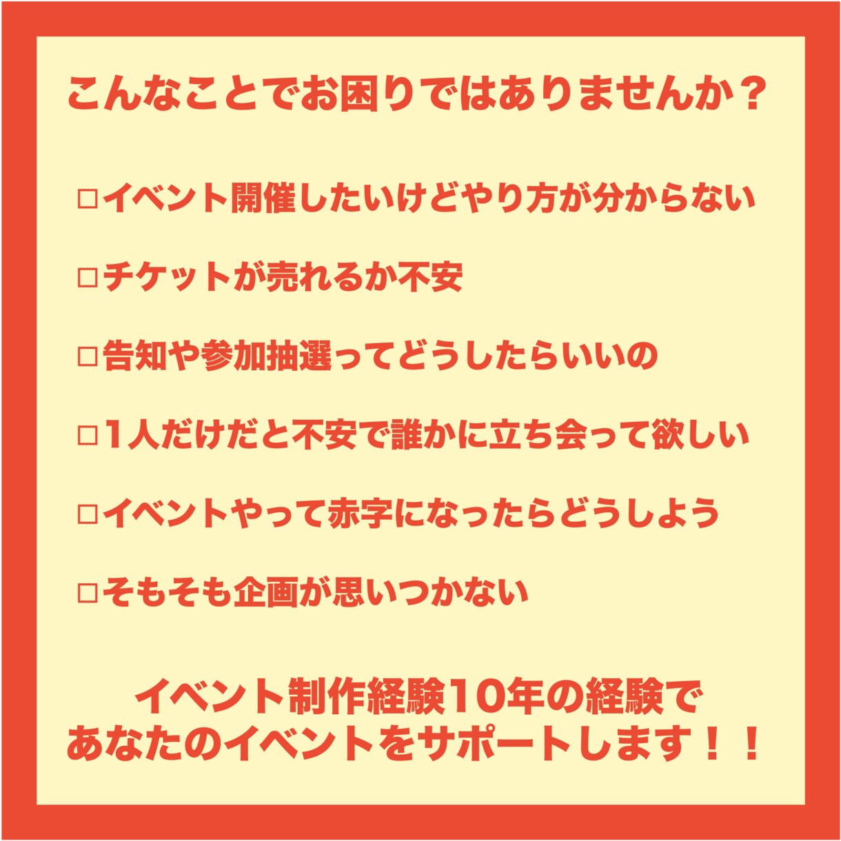個人VTuberの方をイベント制作でサポートします イベント制作歴10年の制作ディレクターが完全サポート イメージ2