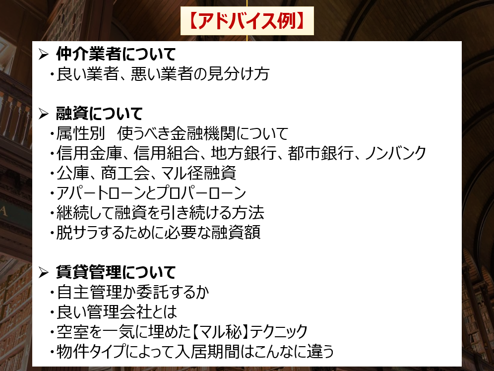 2週間質問し放題！不動産投資についてお答えます ★初心者の方向け★不動産投資歴10年のプロ大家です イメージ3