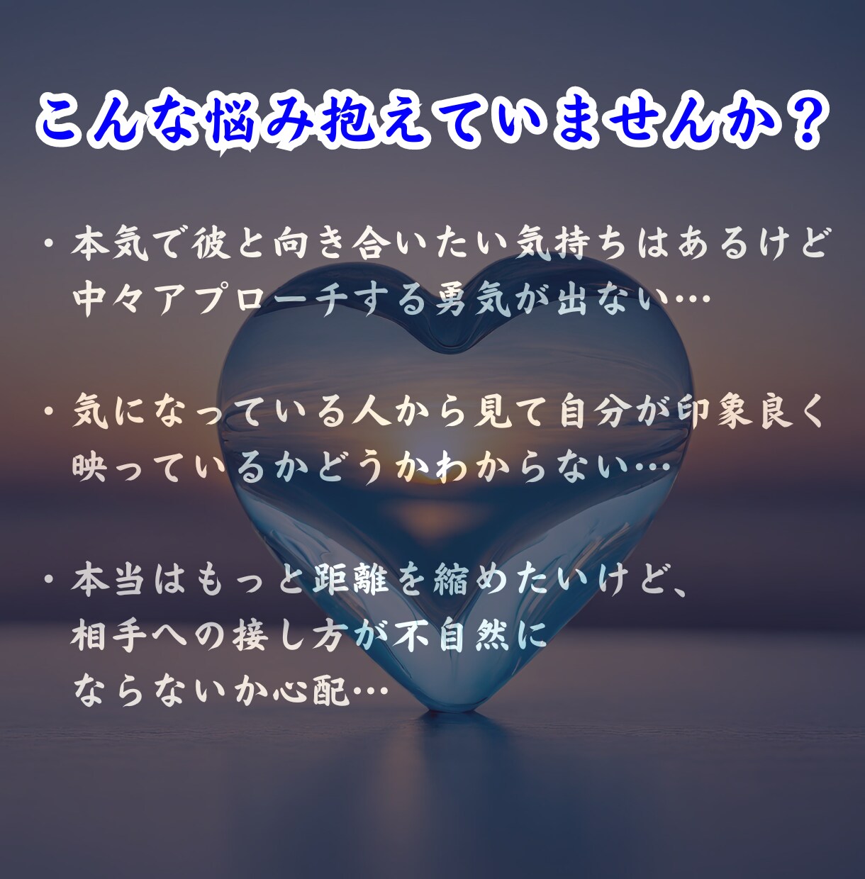 本気の方限定  片想いの相手をタロット占いします 辛い片想いを私のタロット鑑定で解放して明るい未来へ導きます！ イメージ3