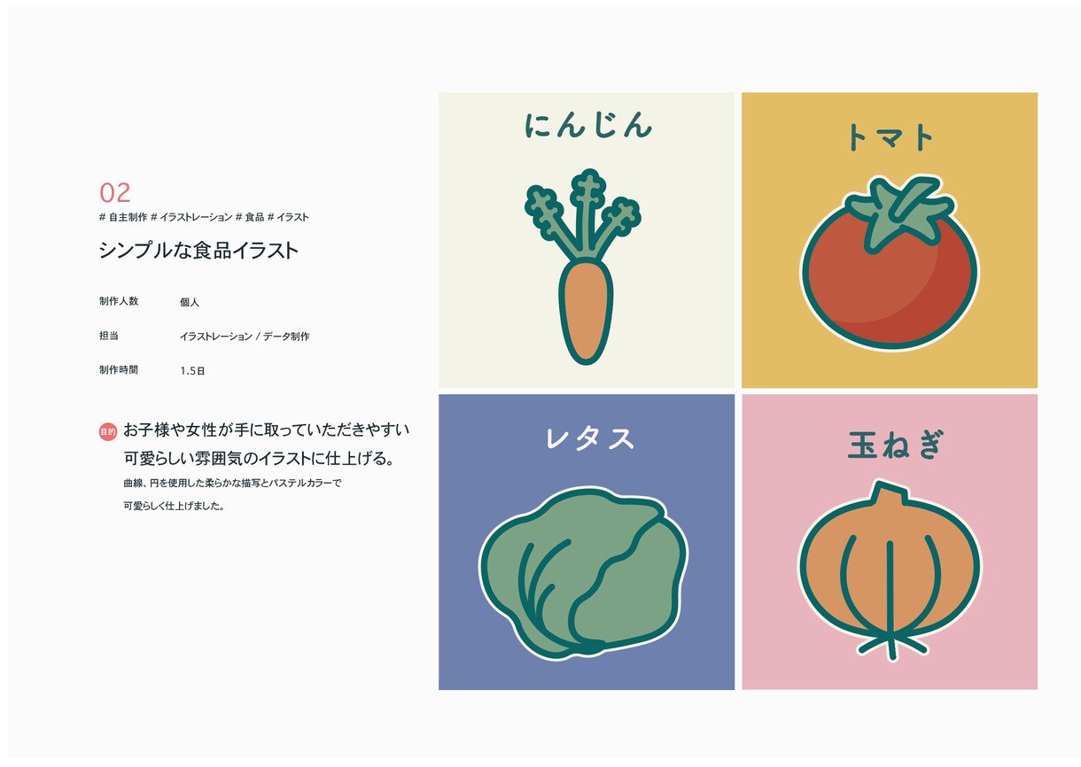 お野菜や果物、動物などのイラスト描きます 新鮮で美味しそうなお野菜や果物、また動物のイラストを描きます イメージ6