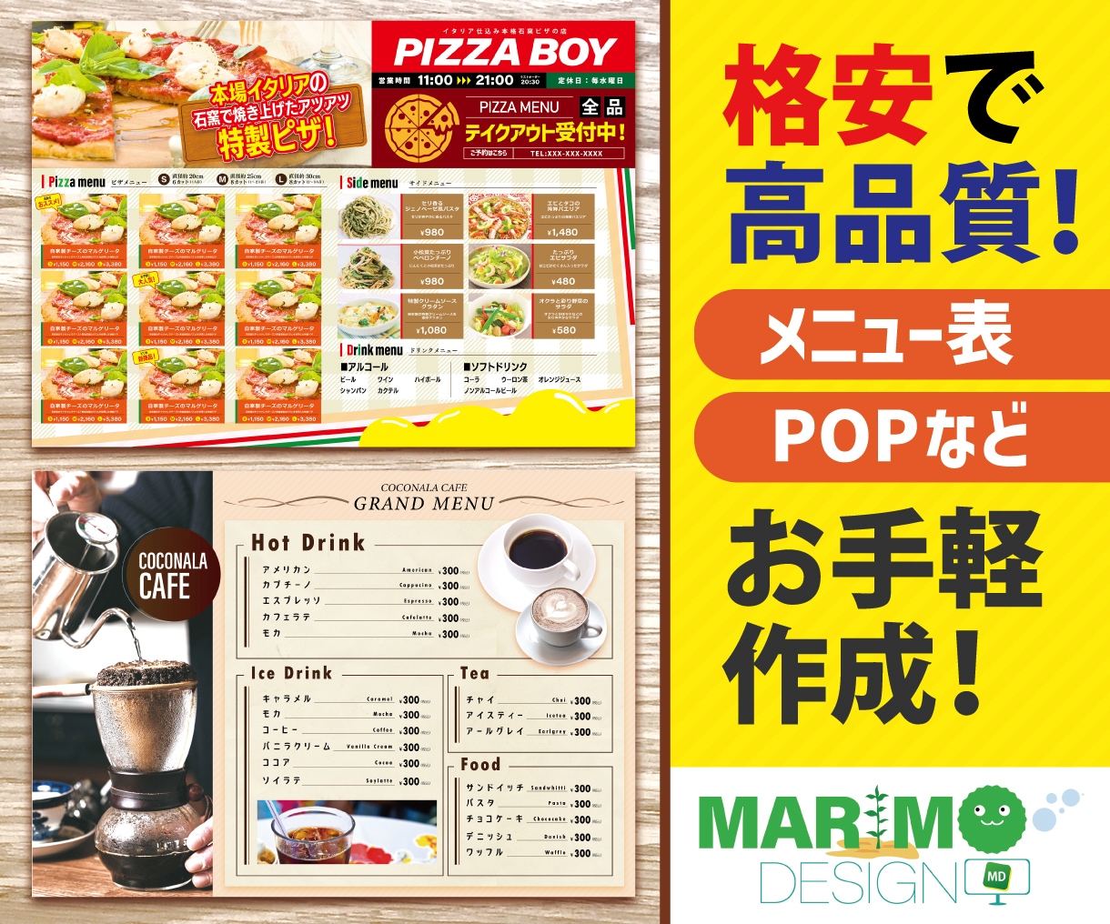 飲食店さま向けのメニュー作成します 品名・価格変更のアフターサービスあり！一味違うデザイン作成！ イメージ2