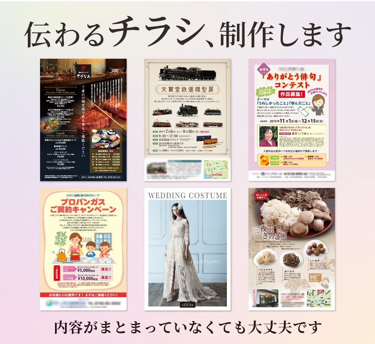 伝わるチラシを制作します 内容整理から丁寧にサポートします イメージ1