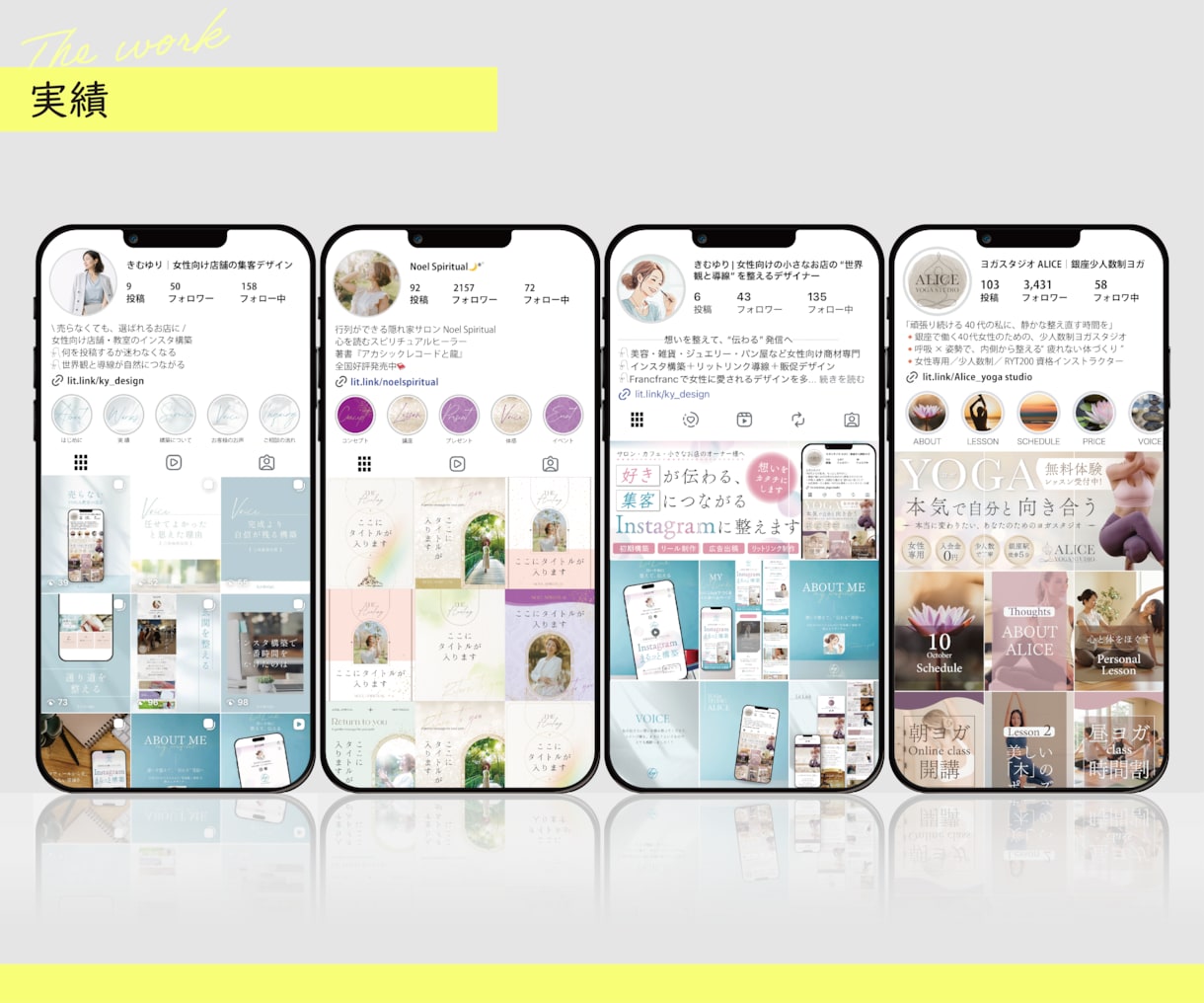 女心を"ギュッ♡"と掴むインスタグラム構築します 元Francfrancデザイナーが作る信頼で選ばれる世界観 イメージ10