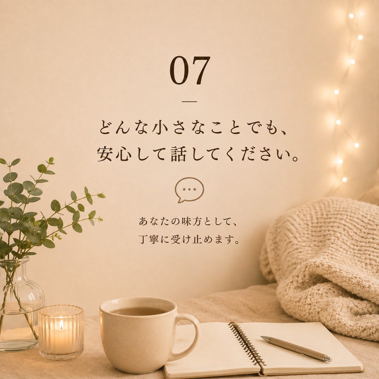 彼のホンネ、男目線でぶっちゃけます 女性限定✨片思い/LINE添削/脈あり判定 イメージ8