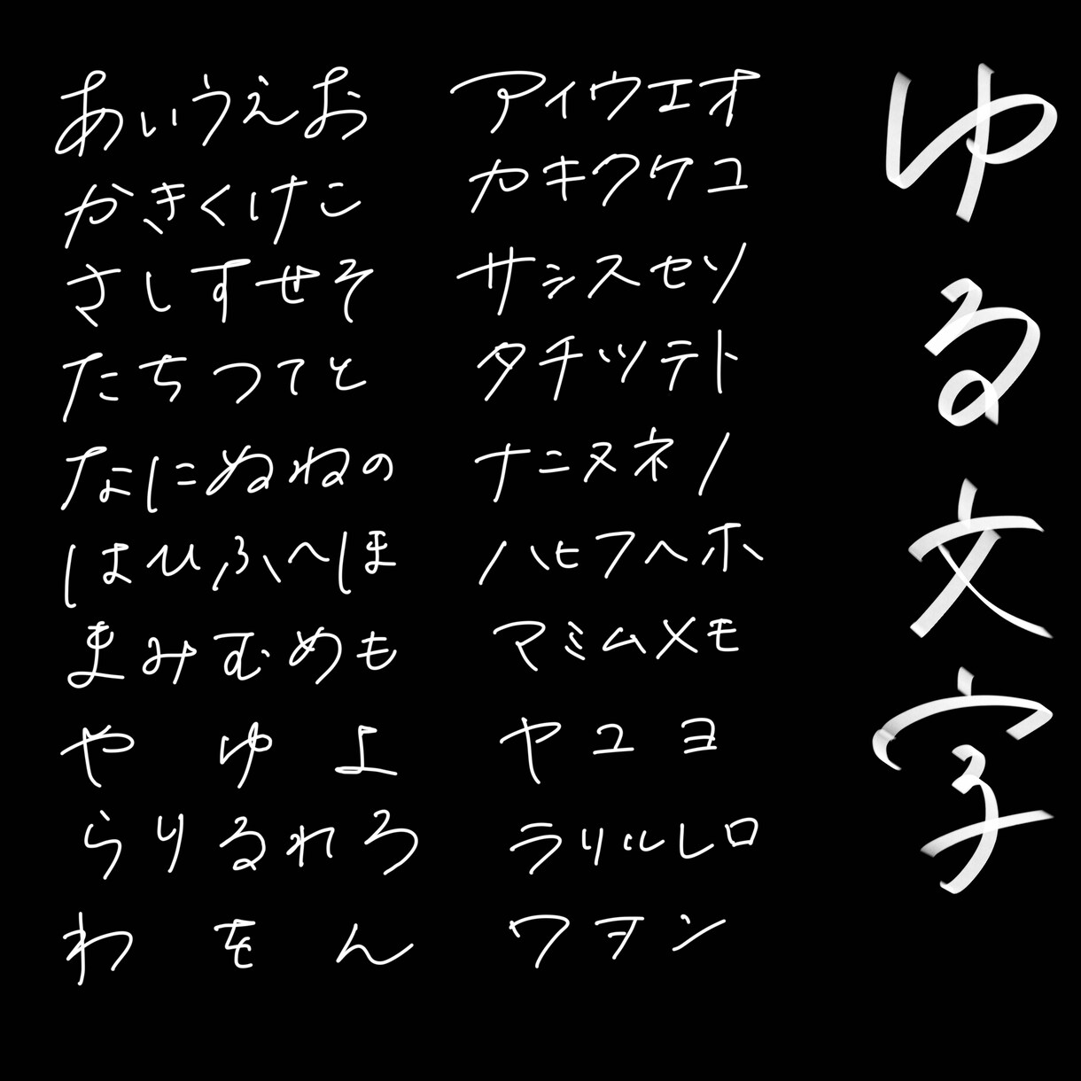 おしゃれでエモめの手書き文字書きます きれいめ、平成ギャル系◎ SNS投稿用画像などにも！ イメージ3