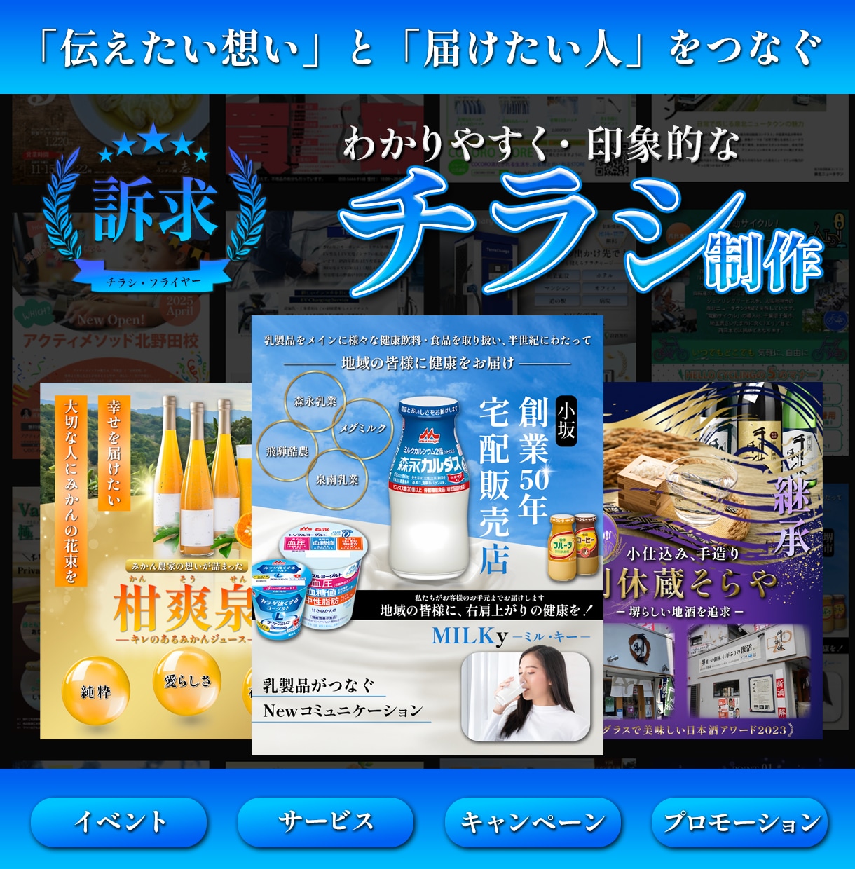 訴求力のあるチラシ・フライヤーデザイン制作します 伝えたい魅力を、わかりやすく・印象的にデザインします。 イメージ1
