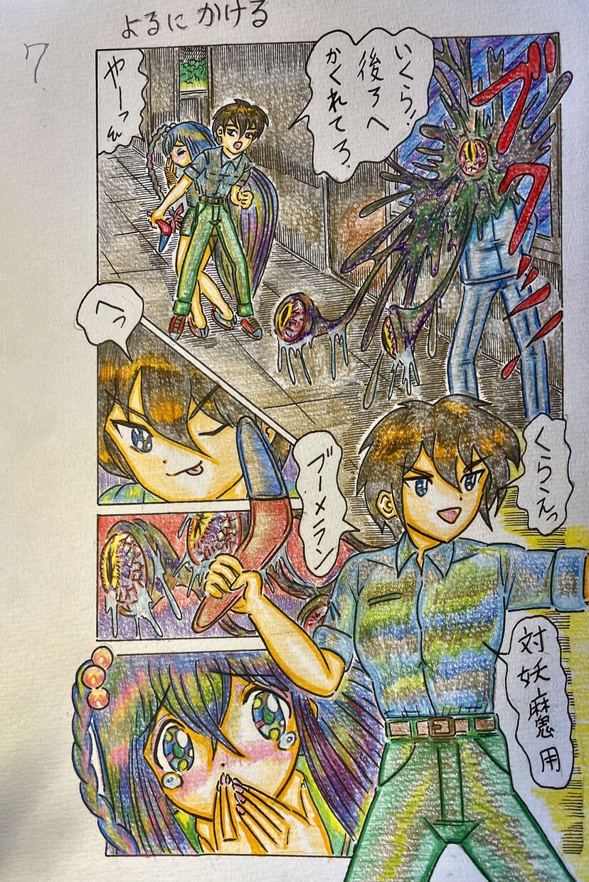 可愛いヒロインが主人公の漫画描きますます 全て手描きで色鉛筆にて、ステキな彩色を行います。 イメージ6