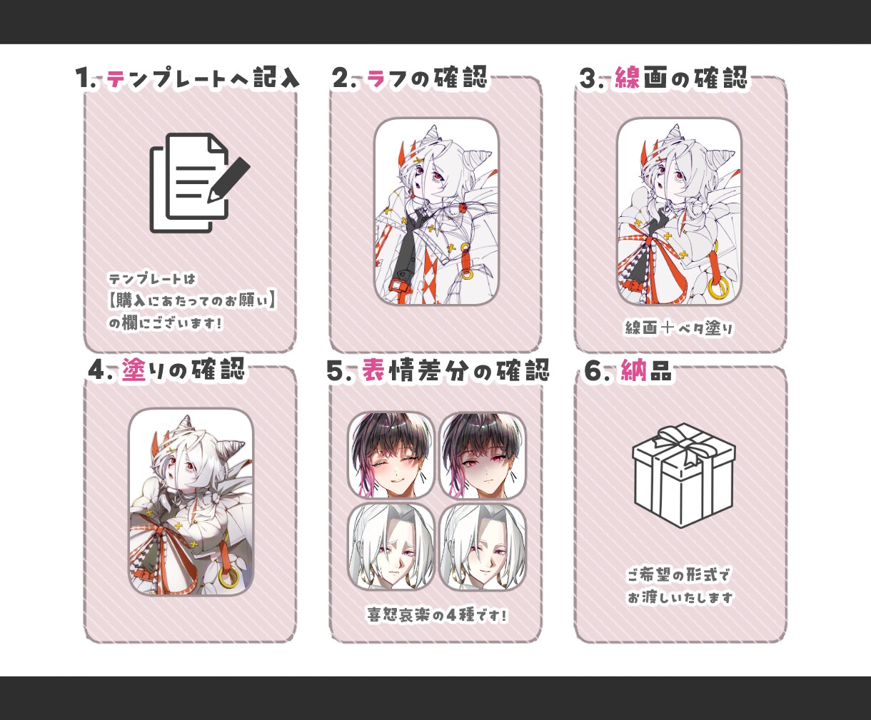 キャラクターの立ち絵を制作いたします TRPGや配信などに使用可能な立ち絵を制作いたします！ イメージ7