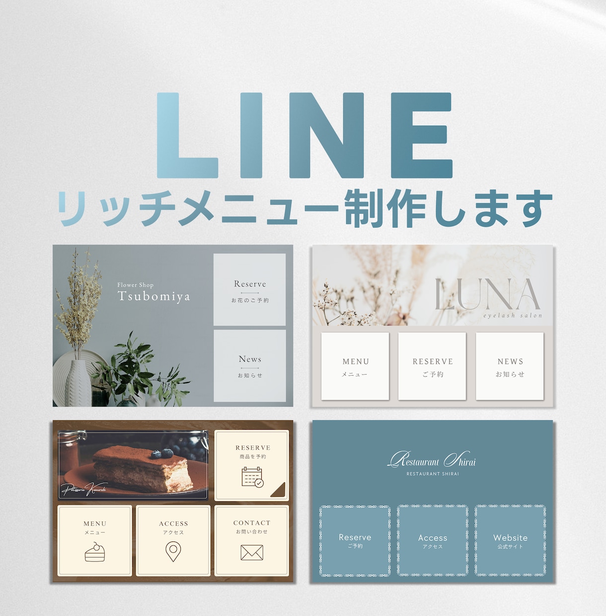 おしゃれなLINEリッチメニュー制作します 目を惹く、タップしたくなるデザインで集客UP！ イメージ1
