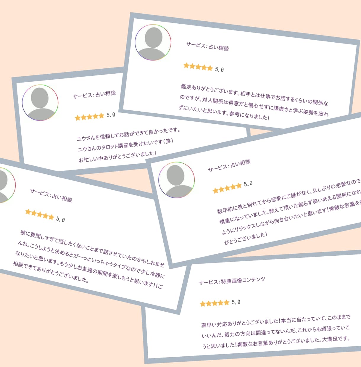 仕事・恋愛・人間関係もろもろ、占いご相談承ります 【霊感インスタントタロット】で快適な最適解。自然体の自分へ。 イメージ3
