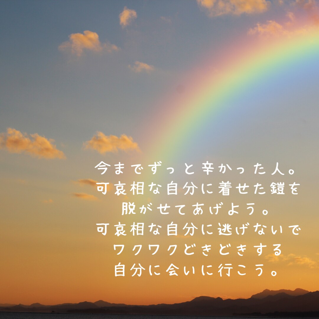 自分らしくいたい！自信を持ちたい人を占います あなたの素質・才能を見ながら今抱えている問題に向き合います！ イメージ3
