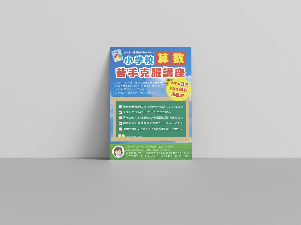 初めてでも安心！チラシ・フライヤー制作致します 印刷手配、QRコード、簡易地図もお任せください イメージ3