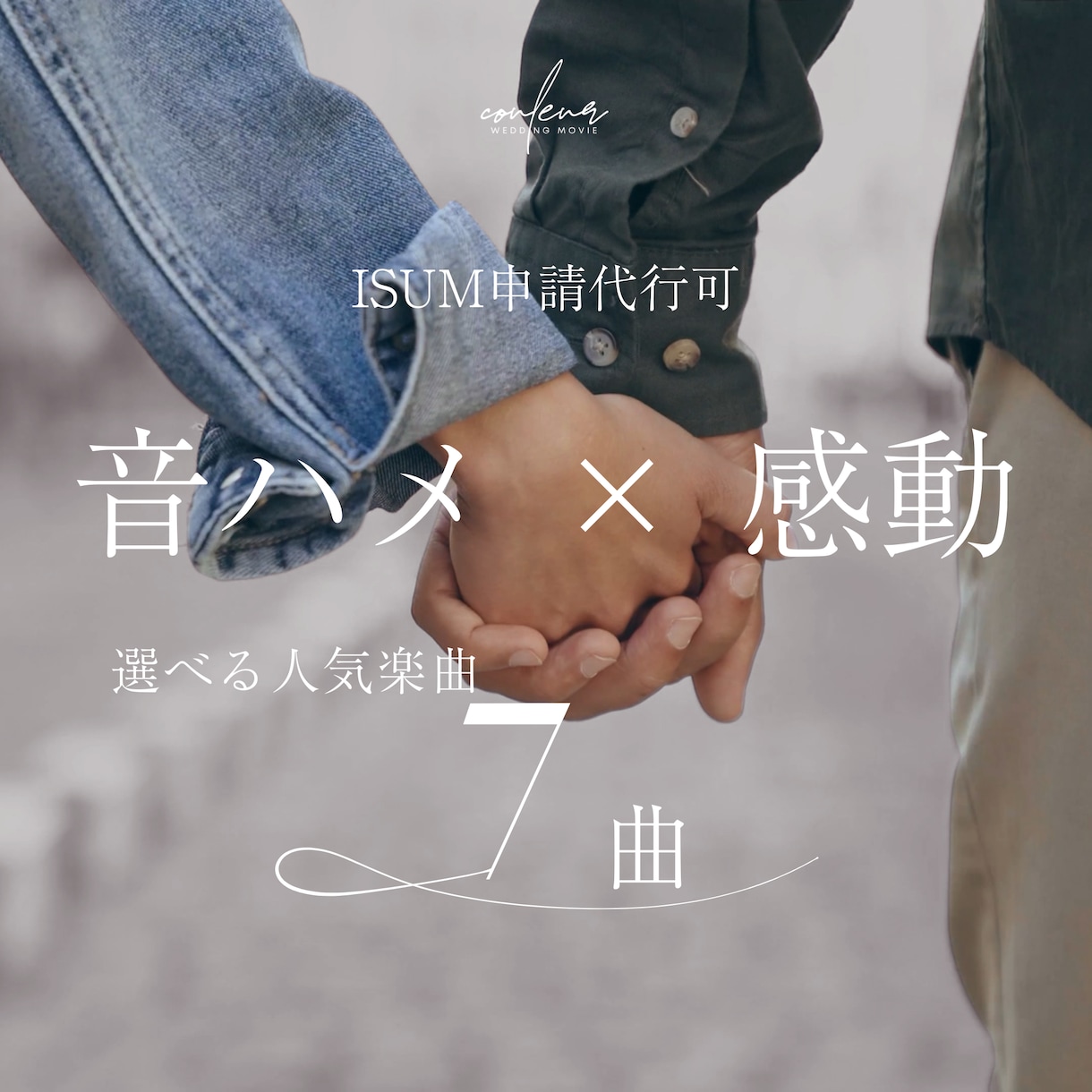 人気楽曲で感動的なプロフィールムービー作ります 音と映像がシンクロする音ハメ編集｜115万キロ/365日 他 イメージ1