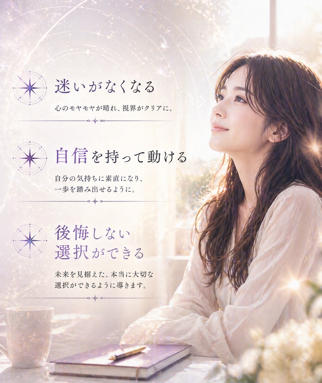 復縁特化：暗黒占星術｜途切れた縁の行方を視ます 復縁・音信不通・彼の本音・再び結ばれるご縁を深く読み解きます イメージ10