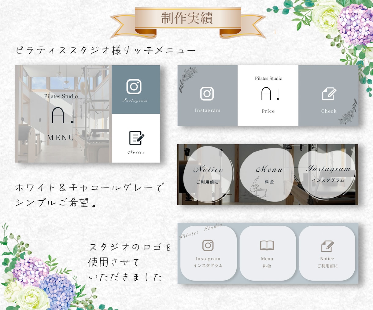 タップしたくなるリッチメニューお作り致します 売上、集客を意識したこだわりのデザイン イメージ6