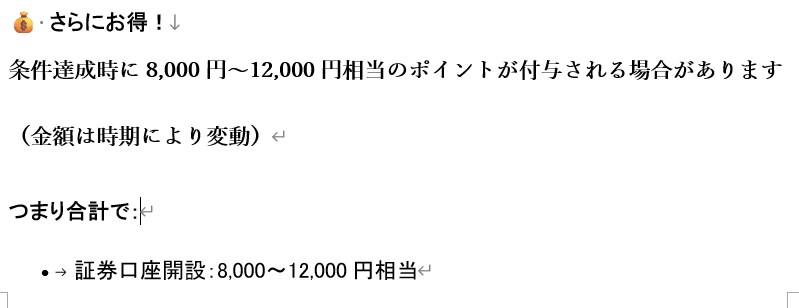 株の自動売買の始め方教えます 初心者でも安心して自動売買が始められる入門書です。 イメージ7