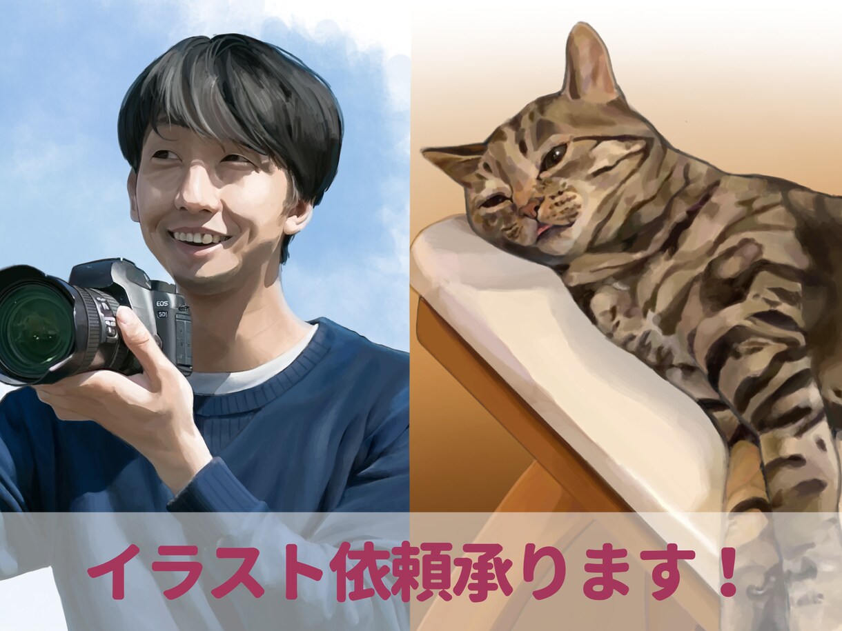 人物やペットの写真を元に、綺麗なイラストを描きます あなたの大切なお写真から、丁寧なイラストを制作いたします。 イメージ1