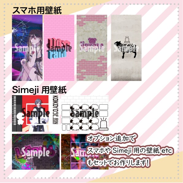IRIAM用デジタルグッズをお作りします 初めて依頼する方でも簡単につくれます。 イメージ4