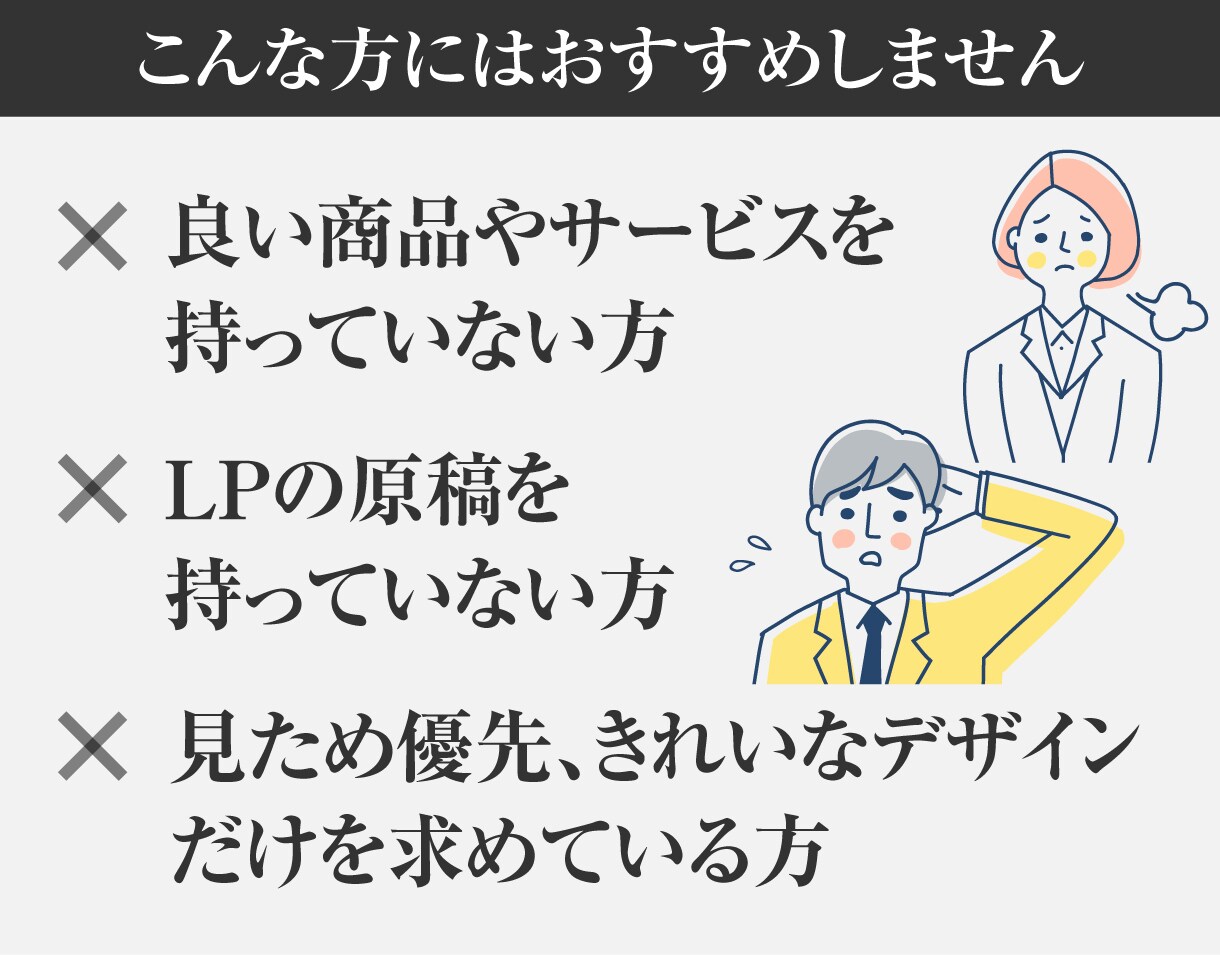 ココナラ初参入のため定価格で作ります 原稿を最大限に活かすLPデザイン作ります イメージ5