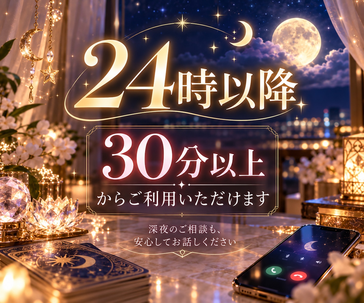 偽りなく誠実に、知りたいお気持ちにお応えいたします 現実鑑定✦真実を知りたい方に✧ 知りたいことはなんですか？ イメージ10