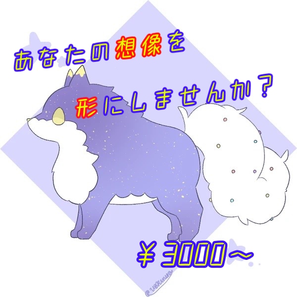 動物、モンスター等のオリキャラ描きます 様々な場面でちょっとしたキャラクターが欲しい時に。 イメージ1