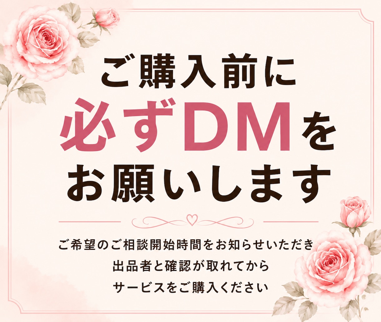 男性限定☆お相手女性の隠れた心理を読み解きます 1日トークし放題♪女性心理を知って心地よい恋愛を♡ イメージ2