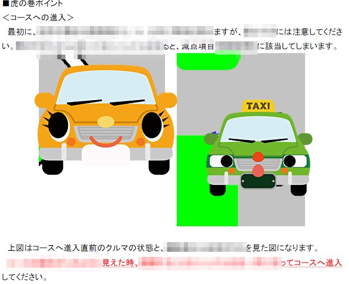 普通自動車免許の飛び込み試験の合格方法を伝授します 【10万円以内で取得！】3か月で普通免許合格を狙いませんか？ イメージ2
