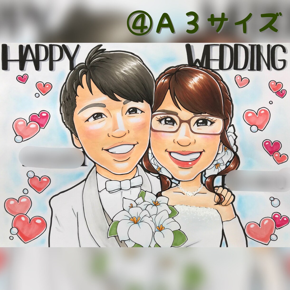 色紙サイズ＊似顔絵ウエルカムボード作成します みんなに好まれる手描き似顔絵で会場を華やかにします《送料込》 イメージ4
