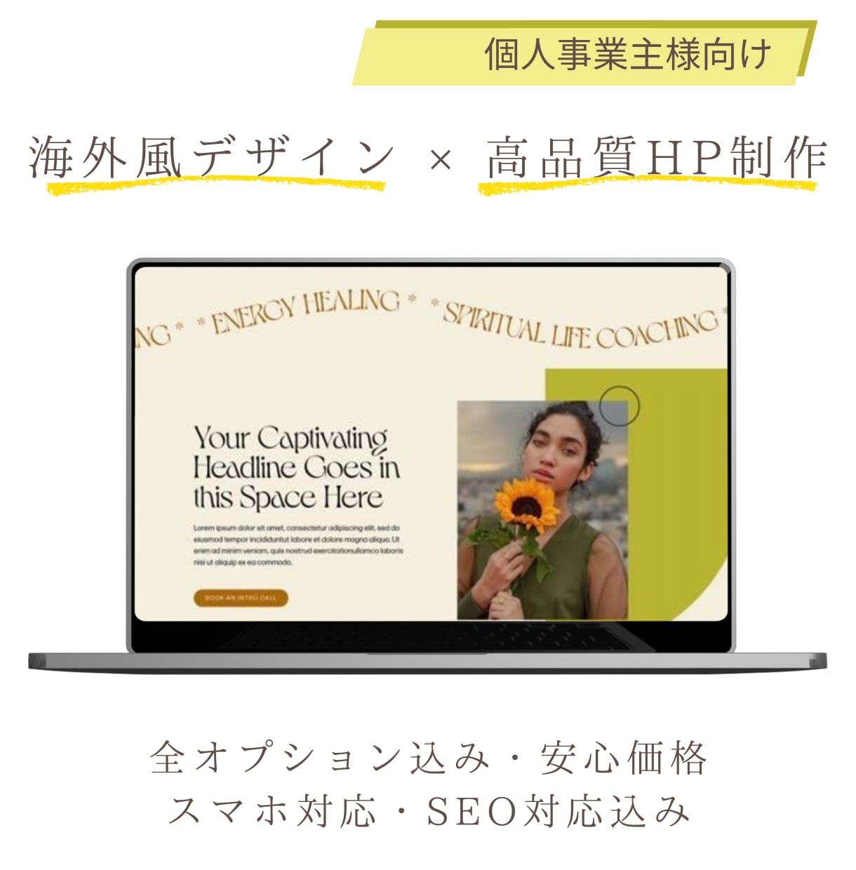 海外風HPを全てオプション込みで制作します 【先着5名様】50以上のサンプルから選ぶだけ！追加料金なし！ イメージ1