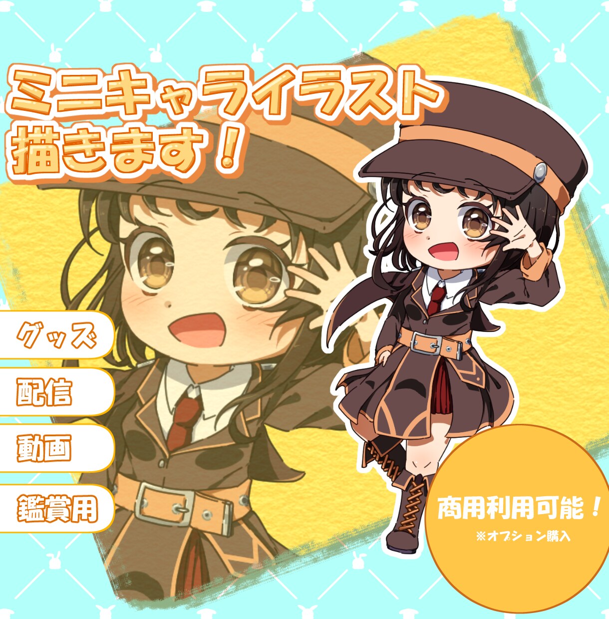 ミニキャラ（デフォルメキャラ）制作します 一目でキュンとするかわいいキャラ描きます イメージ1