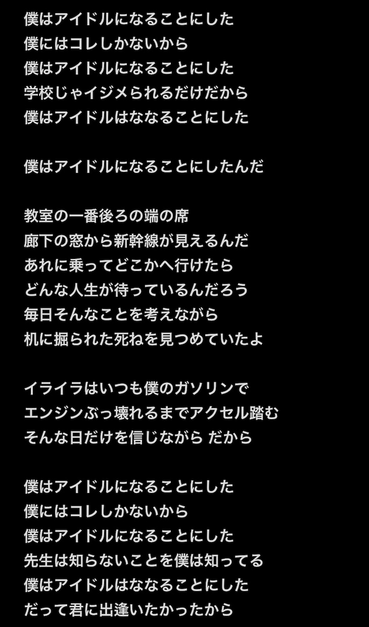 アイドル・ロックの作詞します ミスiD賞受賞者の元アイドル 貴方の感情や想いを具現化します イメージ2