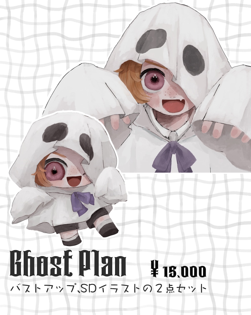 商用利用込！可愛いハロウィンイラストお描きします 選べる3つのプラン有◎立ち絵、アイコンSDの欲張りセット♡ イメージ4