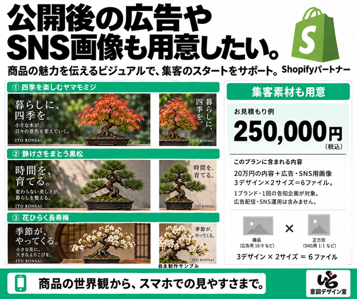Shopifyのストア構築・改修に対応します 部分改修３万円〜／新規構築１５万円〜。画像制作も対応 イメージ7