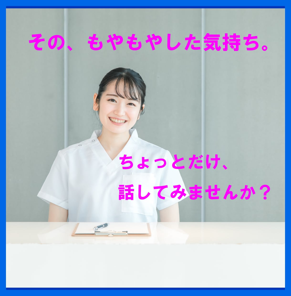 5分でもOK！誰かと話したい時、お話聞きます 愚痴、お悩み何でもOK！話したい事を話してください。 イメージ1