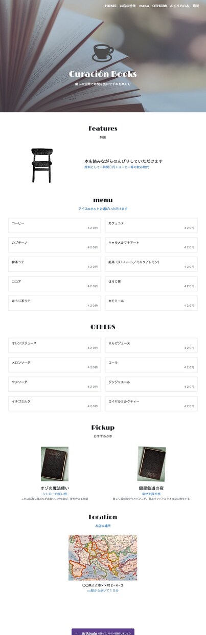 格安・丁寧なHP作成します シンプルでかわいい高品質HPを作成します イメージ4