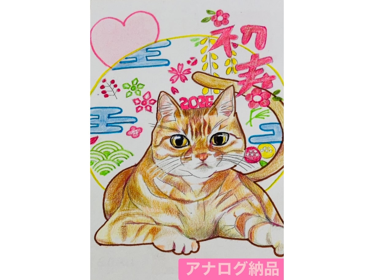 温かみのある水彩タッチの年賀状イラスト等描きます 水彩タッチで、贈りたい気持ちごと絵にします イメージ1