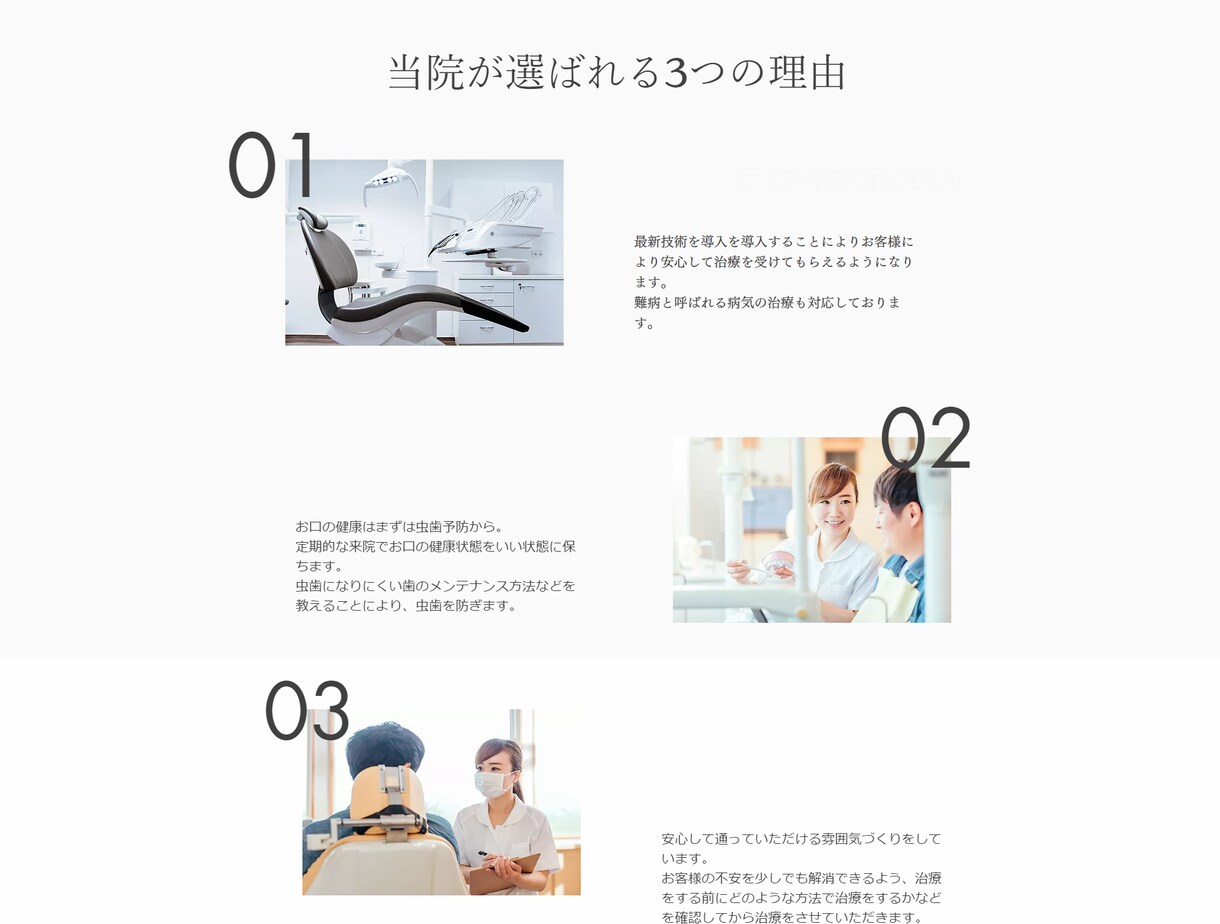 5名様限定！サイト制作のプロがサービスを提供します wixで早く、安く、高品質なサイトを制作～Web初心者歓迎～ イメージ3