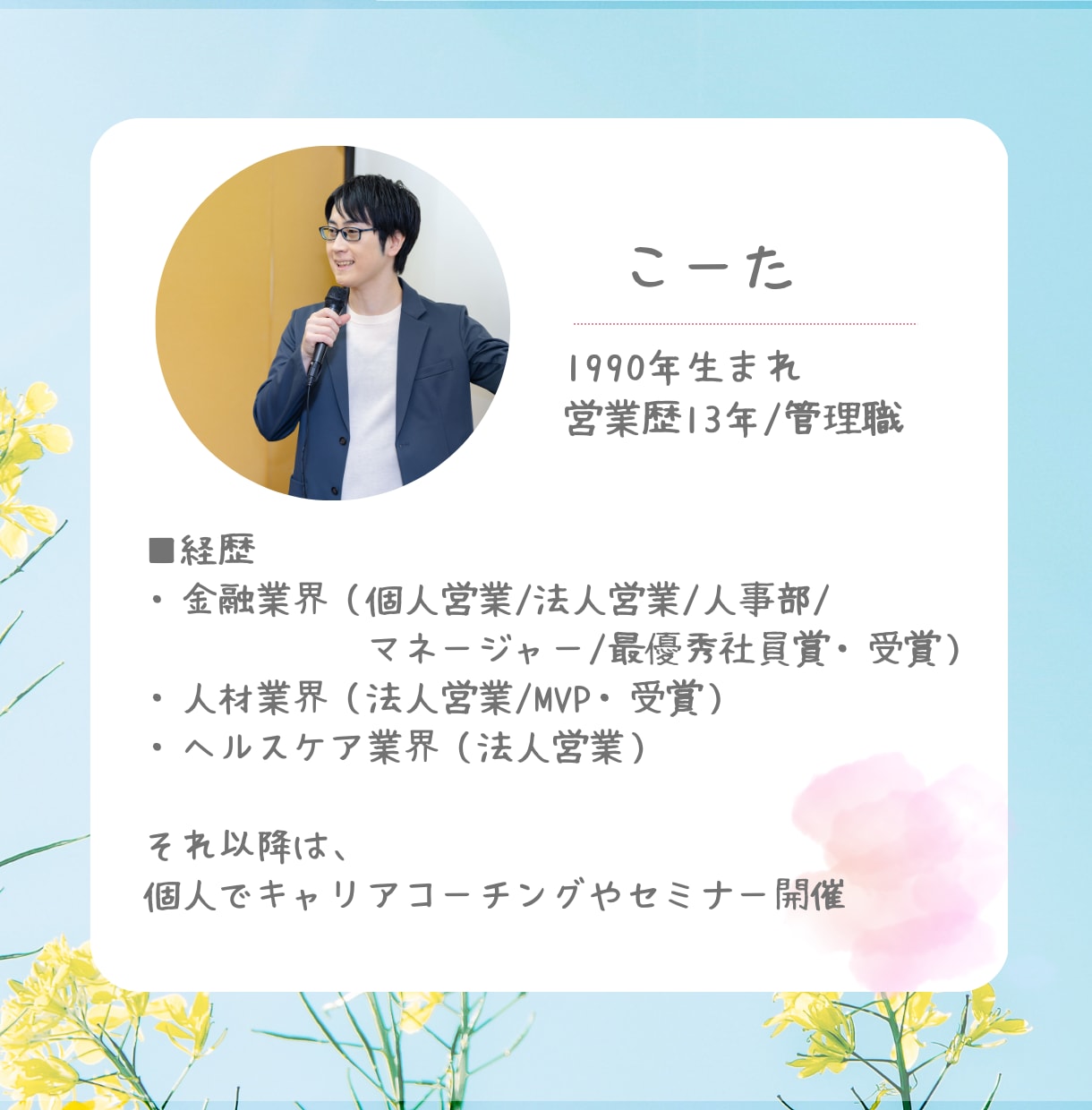 キャリア相談┃30代┃仕事術┃将来の悩みを聴きます メンターとしてあなたの思いをくみ取り、寄り添います！ イメージ2