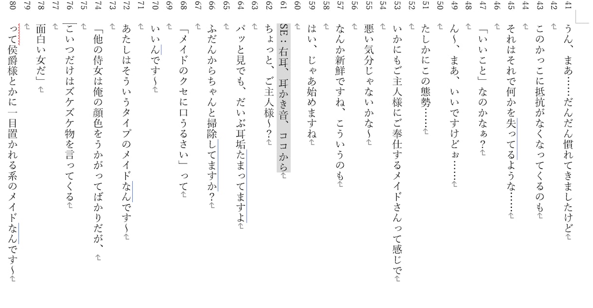 男性向け同人音声作成承ります ご依頼主様のコンセプトを最大限に活かしたシナリオをご提供 イメージ5