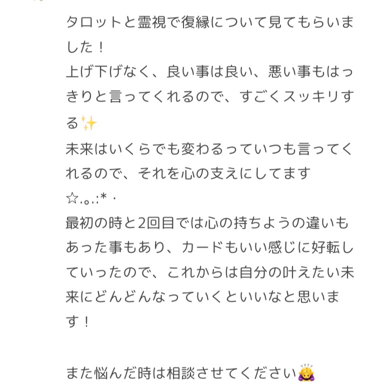 特定の1日のの占いでタロットを1枚引きます 今日はなのか！タロットを1枚引いて占ってみましょう(^^) イメージ5