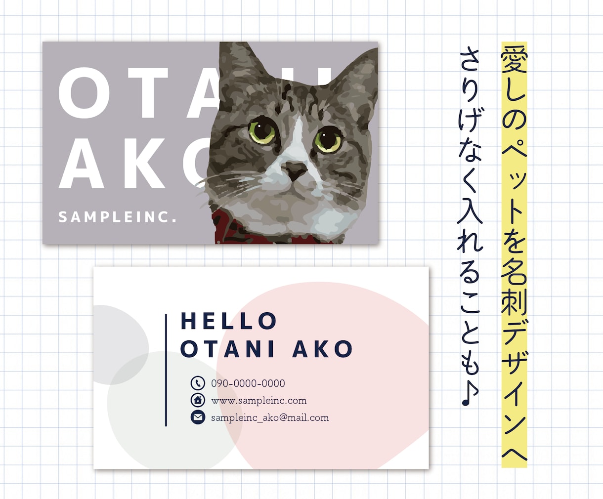 ペット名刺やシンプルでかわいい名刺をデザインします はじめて作成する方も安心！印刷代行も可能です。 イメージ3