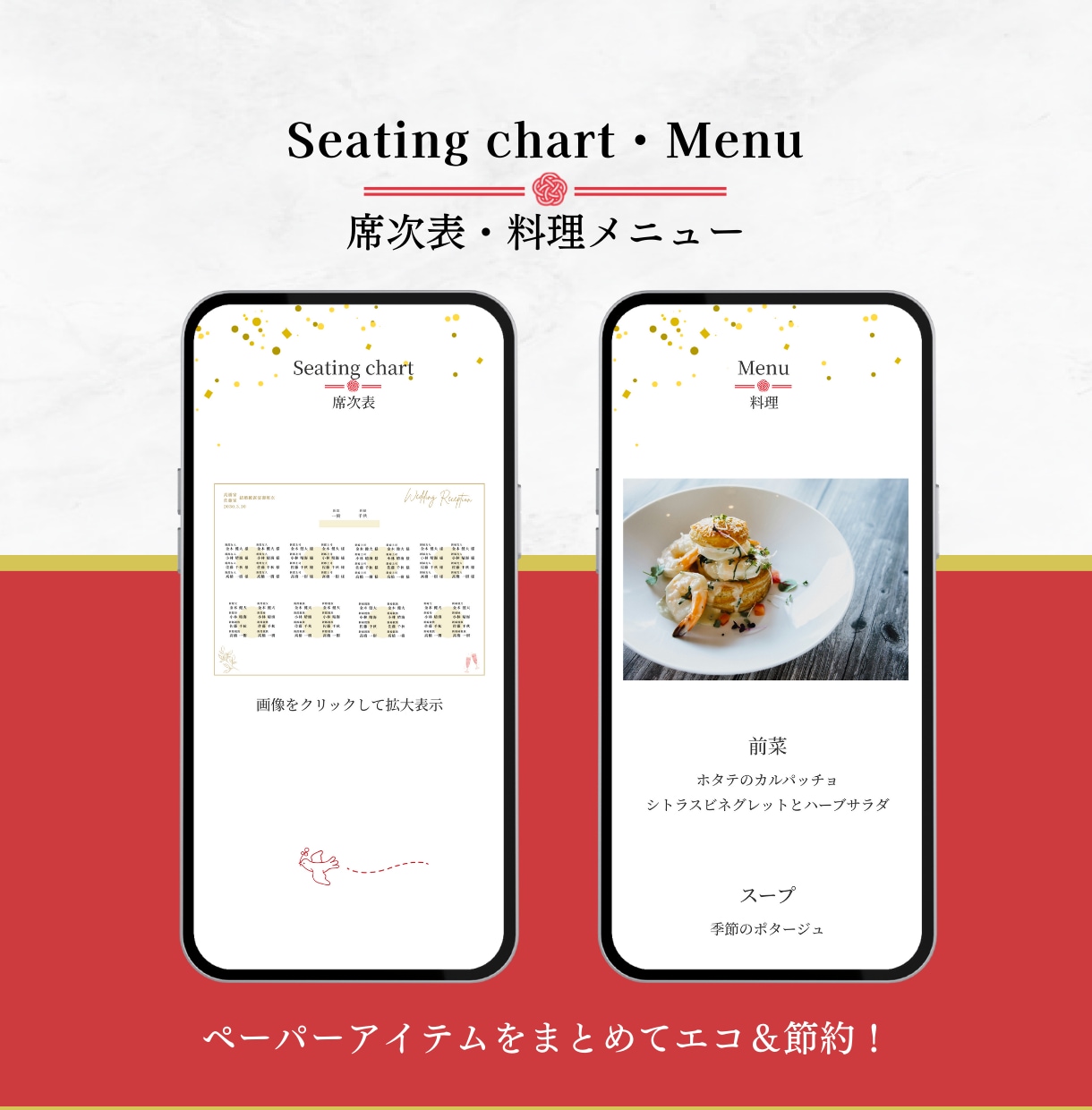 結婚式専用プロフィールサイトを作成いたします 席次表・メニュー表をWebにまとめて、お金も時間も賢く節約! イメージ7