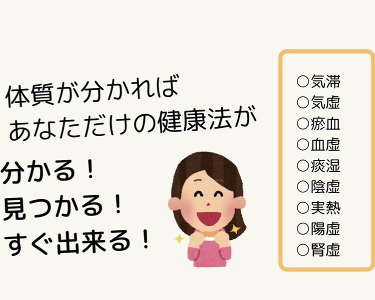 整体師が体質を分析してピッタリの健康法を教えます 〜すぐ活かせる！売れっ子整体師の60分間「体質分析相談」〜 イメージ2