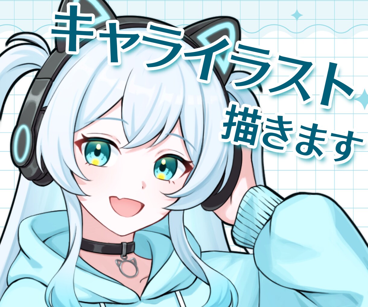 立ち絵、アイコンなど魅力が伝わるイラスト制作します 商業経験あり！配信、動画、各種活動や創作を彩ります イメージ10