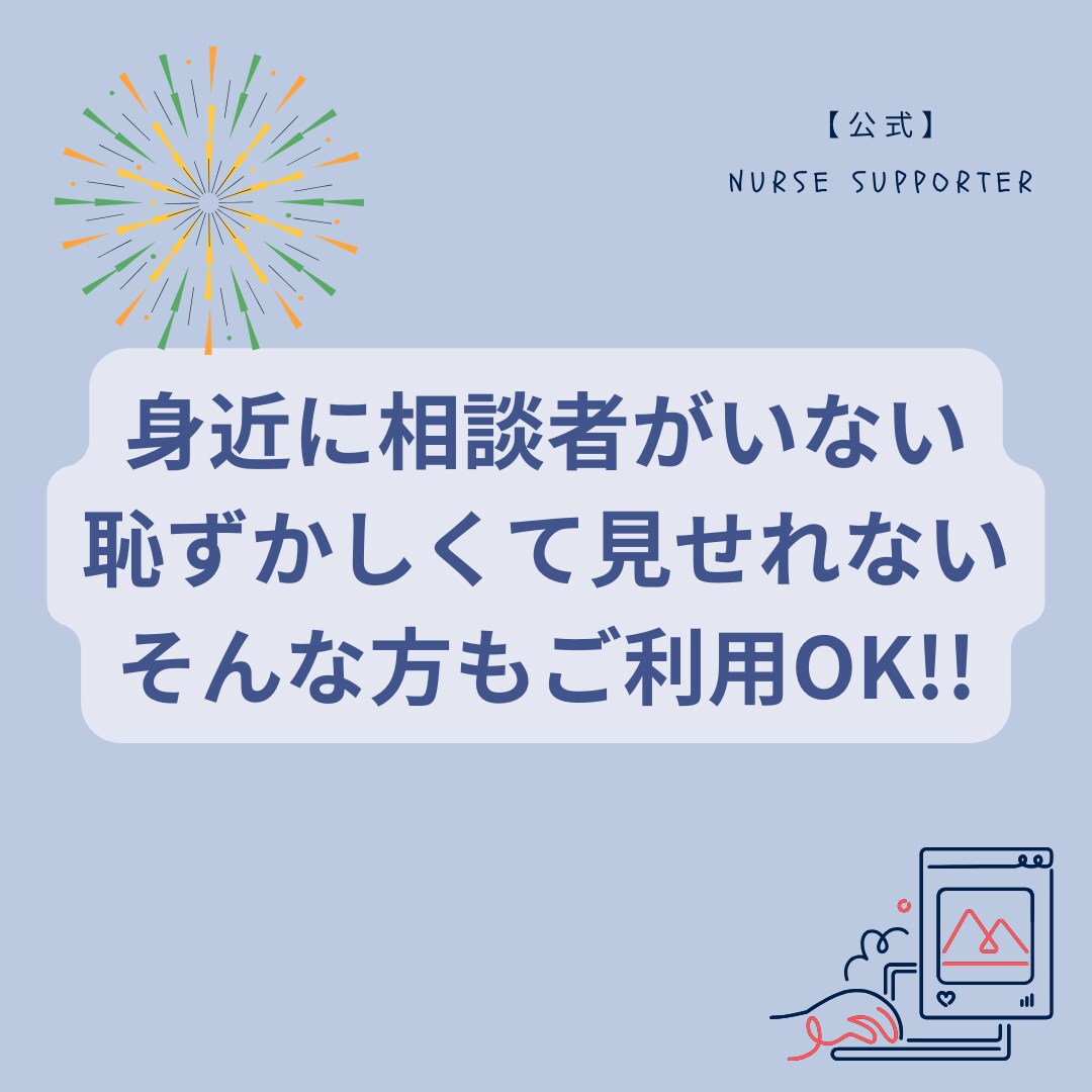 認定看護師、診療看護師NPの志望動機を添削します 現役の認定看護師 兼 診療看護師NPだからこそ提供できます イメージ3